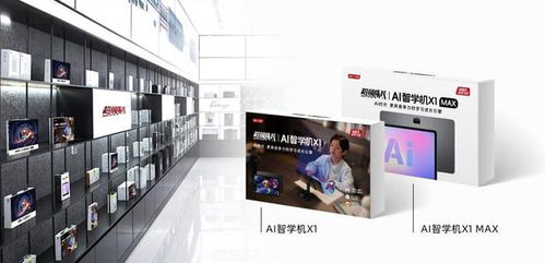 超級隊長攜手科技巨頭，開啟AI教育新篇章 AI智學(xué)機(jī)X1正式發(fā)布